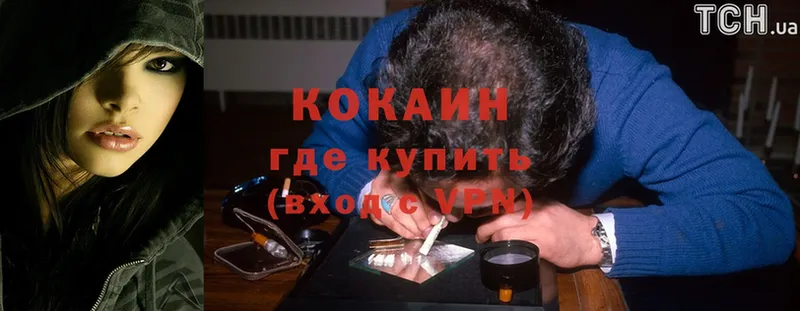 гидра как войти  где продают   Анапа  Cocaine Fish Scale 